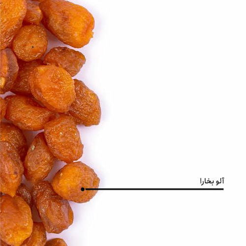 آلو بخارا خشک با طعم ترش و شیرین دلنشین